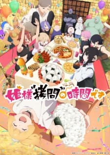 Himesama “Goumon” no Jikan desu Season 2