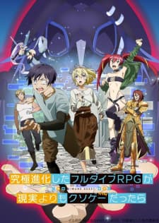 Kyuukyoku Shinka shita Full Dive RPG ga Genjitsu yori mo Kusoge Dattara